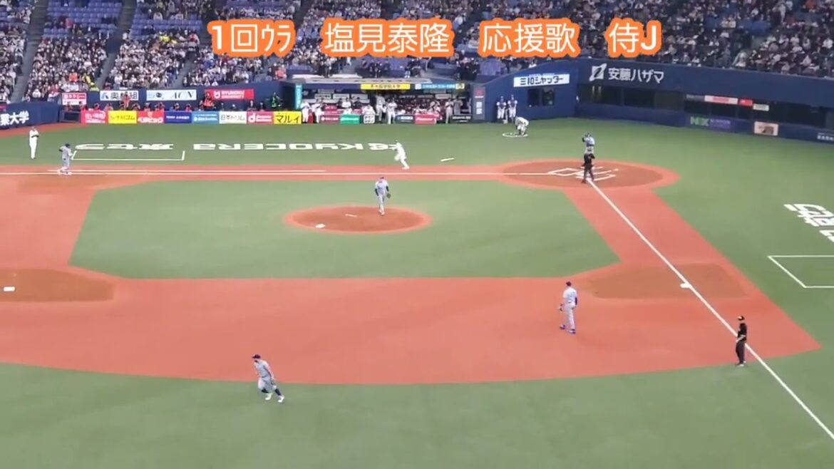 20240306　侍ｼﾞｬﾊﾟﾝ強化試合♪【塩見泰隆 応援歌】　1回ｳﾗ　東京ヤクルトスワローズ@京ｾﾗﾄﾞｰﾑ大阪･ﾚﾌﾄ外野上段