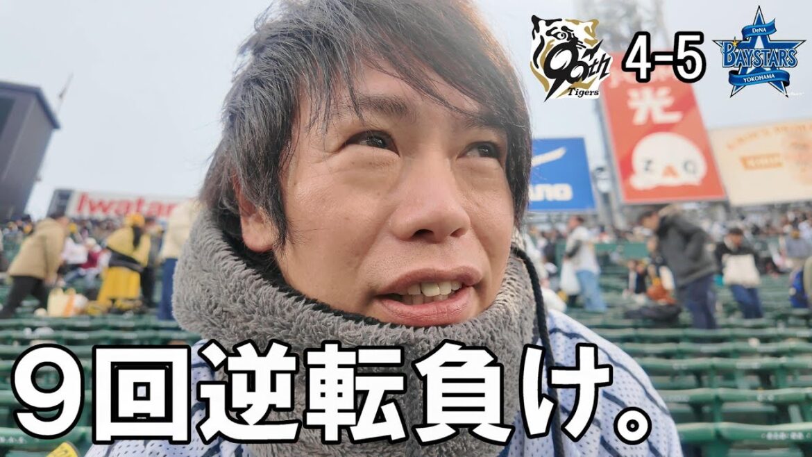 阪神最終回にDeNAベイスターズに逆転負け。けど小幡竜平よかったで! 阪神最終回にDeNAベイスターズに逆転負け。けど小幡竜平よかったで!