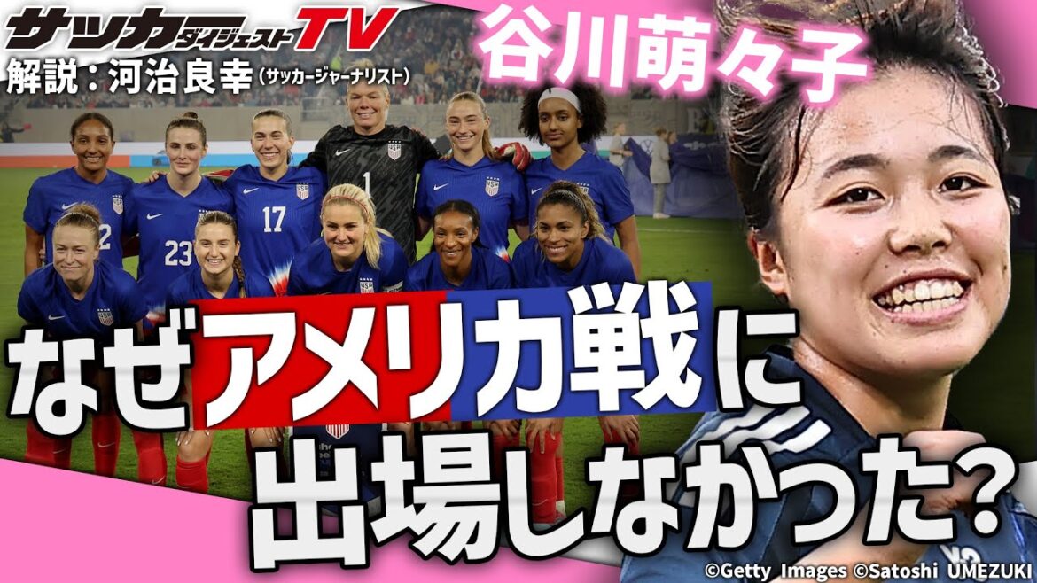 谷川萌々子はニールセン体制下で戦術の軸になれるか【なでしこジャパン検証】