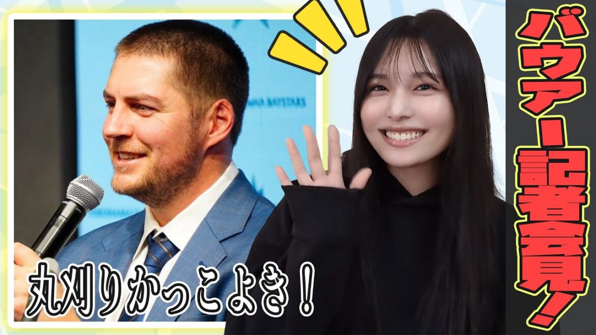 横浜DeNAベイスターズ！バウアー選手の記者会見！感想！【野球女子/持田優奈/まとめ】