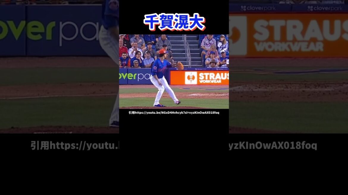 【メッツ千賀滉大のピッチングフォーム】怪我のリスクに要注意