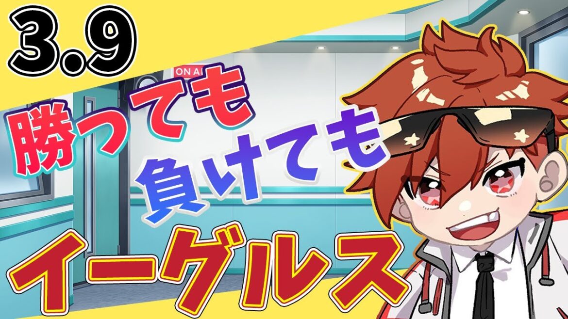 【二次会】勝っても負けてもイーグルス 楽天イーグルス VS 埼玉西武ライオンズ #rakuteneagles #東北楽天ゴールデンイーグルス 3/9【今日の喝とあっぱれ】 【二次会】勝っても負けてもイーグルス 楽天イーグルス VS 埼玉西武ライオンズ #rakuteneagles #東北楽天ゴールデンイーグルス 3/9【今日の喝とあっぱれ】