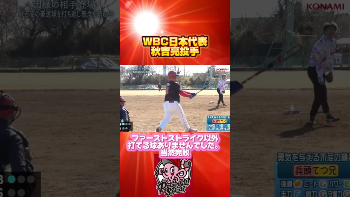 秋吉にパナソニックの電動髭剃り教えてもらって愛用してます。さすが元パナソニック。#野球 #wbc #shorts