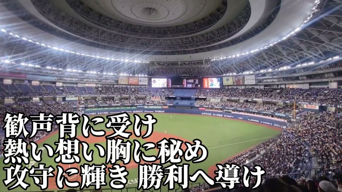 【侍ジャパン強化試合】福岡ソフトバンク海野隆司新応援歌2025/3/6