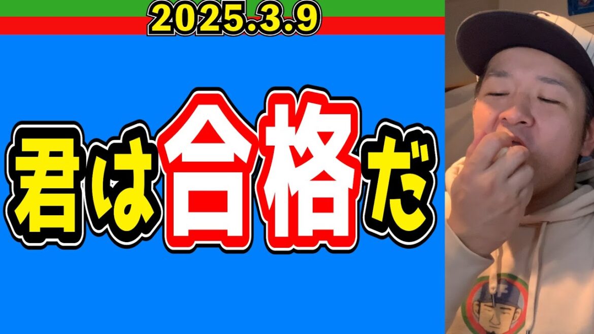 【西武ライオンズ】渡部聖弥が大暴れ【2025/3/9】
