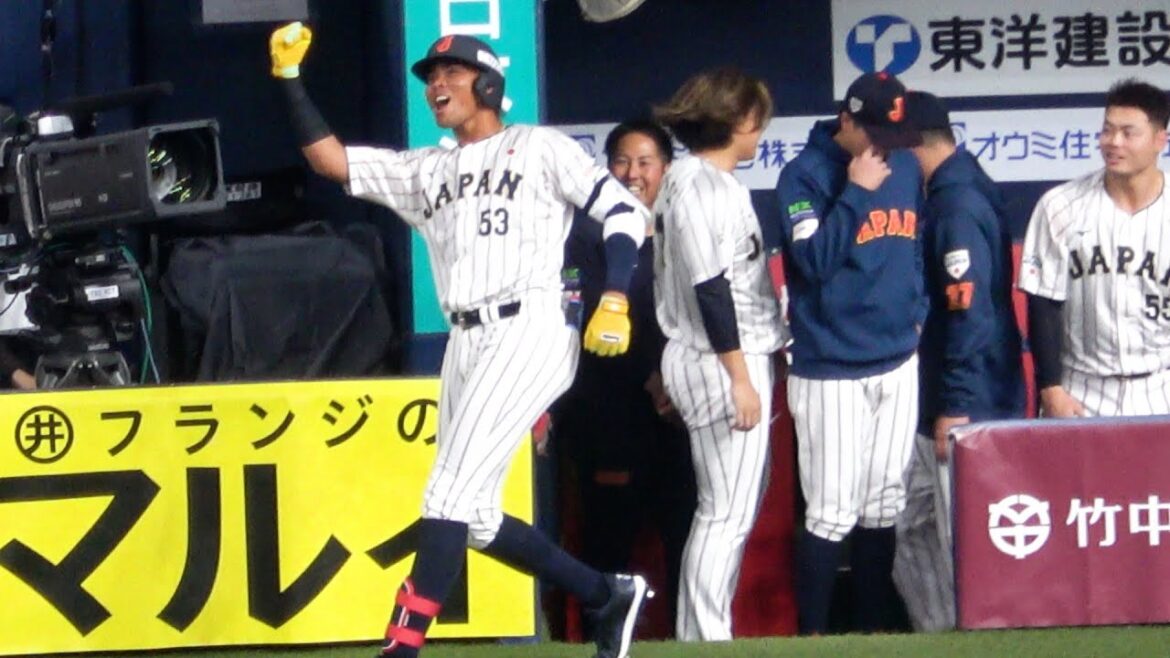 【侍ジャパン】【水谷瞬】が先頭打者HRで先制‼ 古巣の先輩【松田宣浩】の熱男ポーズ‼ 現地映像