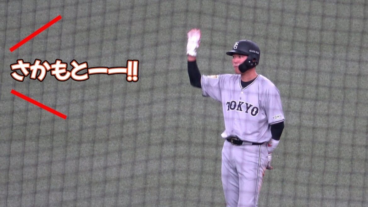声援に応える坂本勇人に京セラ全体がどよめく！