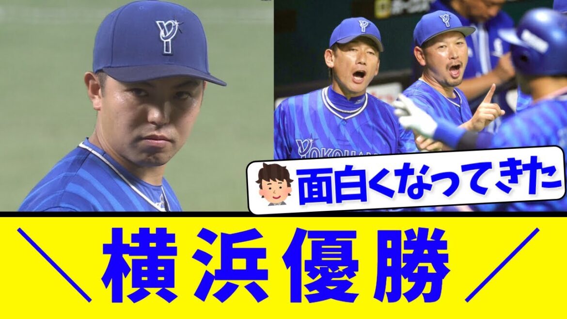 【横浜DeNA】東が7回1失点でシリーズ初勝利