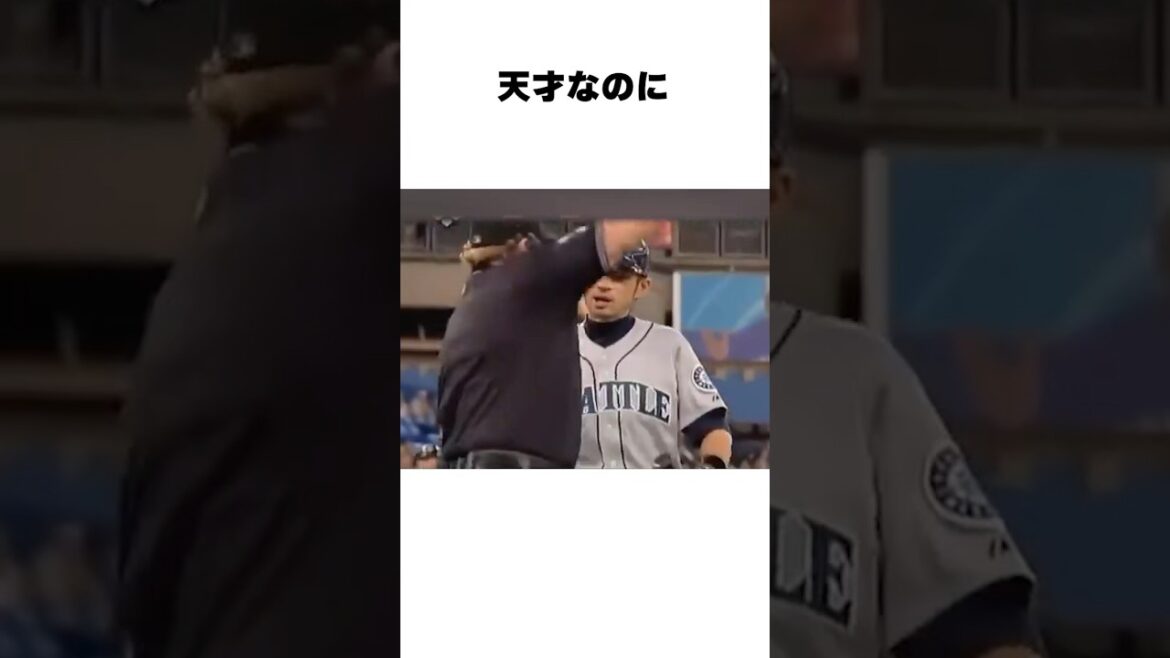 「野球選手の体じゃないとドラフト指名されなかった」イチローについての雑学#野球 #野球雑学  #オリックス
