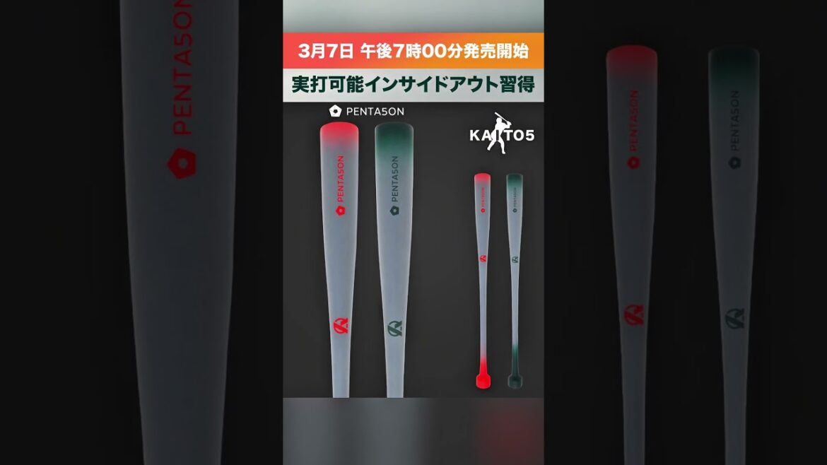 【小園海斗モデル】グレーベースなマットなオリジナルバットはいかがでしょうか？