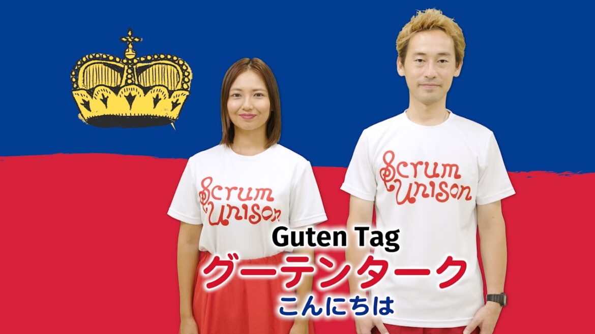 Scrum Unison/LIECHTENSTEIN「Oben am jungen Rhein/若きライン川上流に」practice video/リヒテンシュタイン Scrum Unison/LIECHTENSTEIN「Oben am jungen Rhein/若きライン川上流に」practice video/リヒテンシュタイン