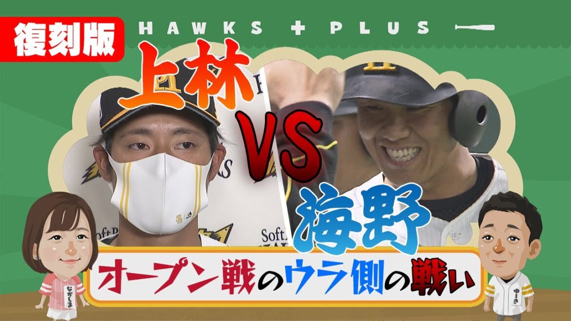 【復刻配信】EP28 上林vs海野vs松田 ウラガワ！？の戦い