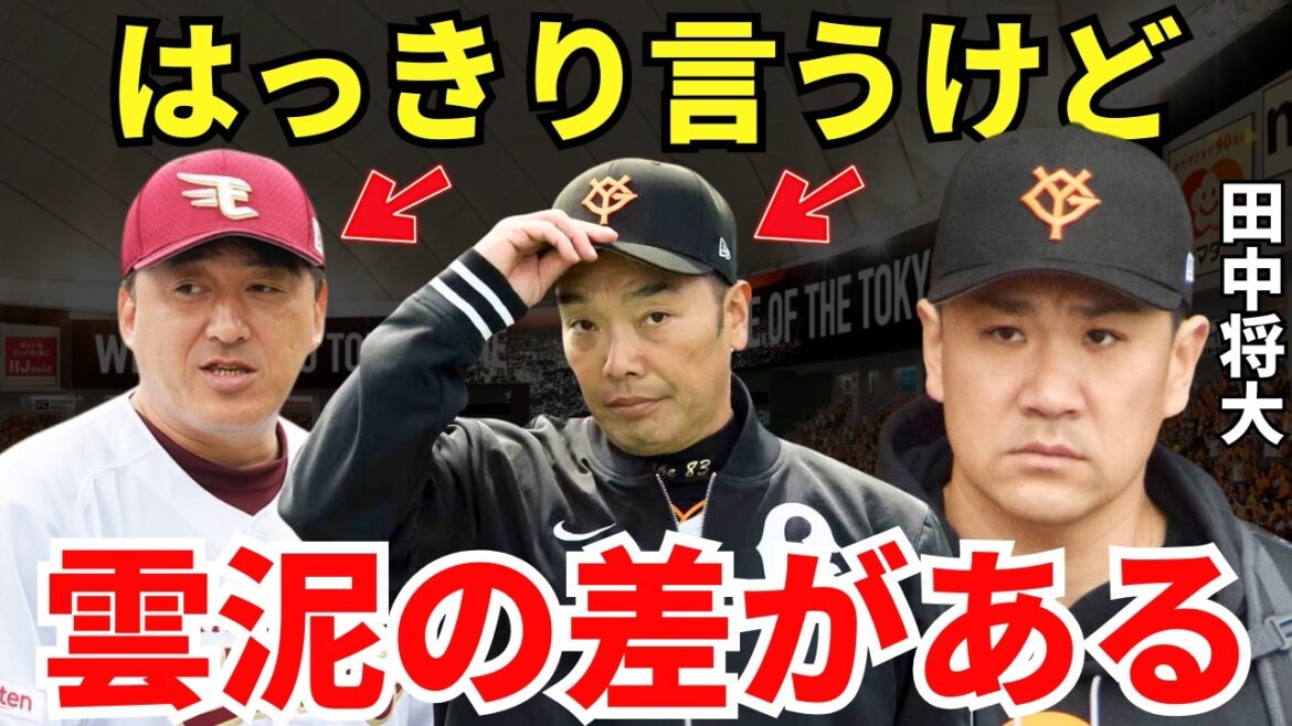 田中将大「生まれ変われそうですね」田中将大が感じた楽天と巨人の違い