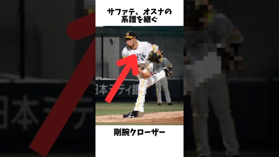 サファテ・オスナの系譜を継ぐソフトバンク期待の剛腕クローザー#プロ野球 #福岡ソフトバンクホークス #甲子園 #オスナ