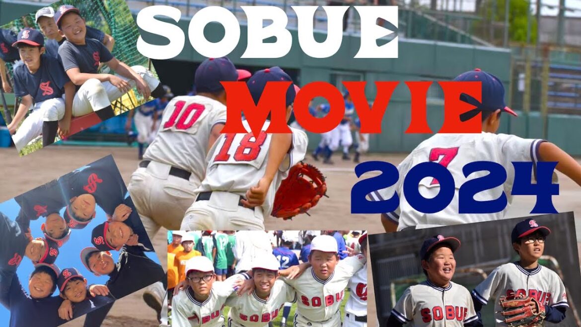 祖父江少年軟式野球団　卒団記念movie〜2024〜