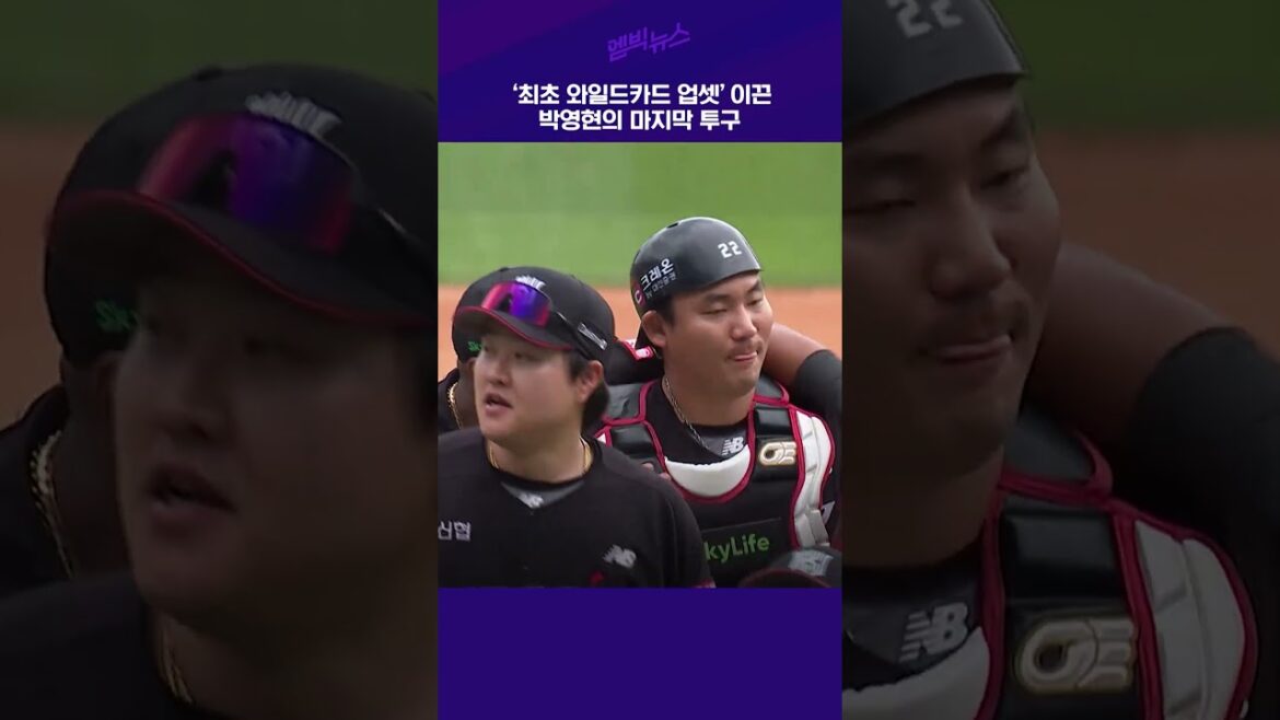 KBO 역사가 바뀐 순간 #shorts