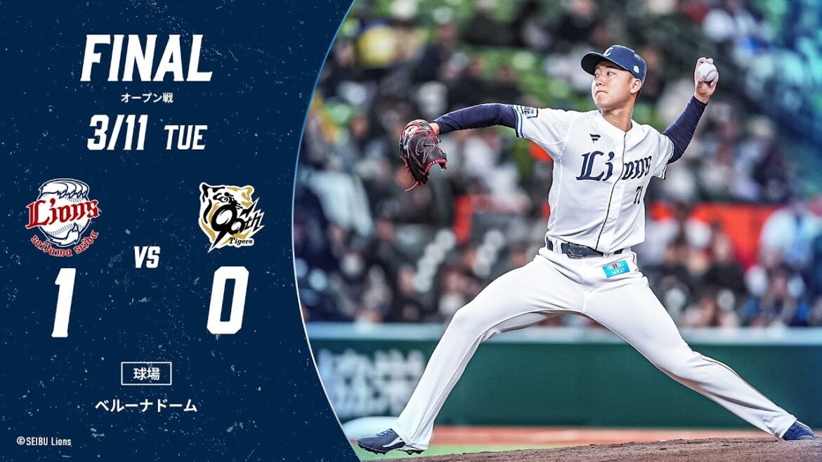 【開幕ローテ入りへ前進！菅井信也投手が5回無失点！】埼玉西武ライオンズVS阪神タイガース オープン戦ハイライト【2025/3/11】