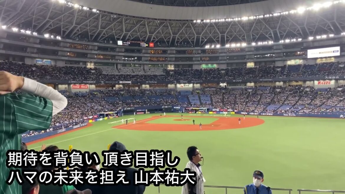 侍ジャパンシリーズ2025 山本祐大 応援歌