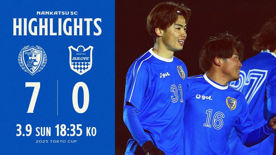 【試合ハイライト】南葛SC vs 日立ビルシステム【東京カップ2次戦1回戦|2025年3月9日】 【試合ハイライト】南葛SC vs 日立ビルシステム【東京カップ2次戦1回戦|2025年3月9日】