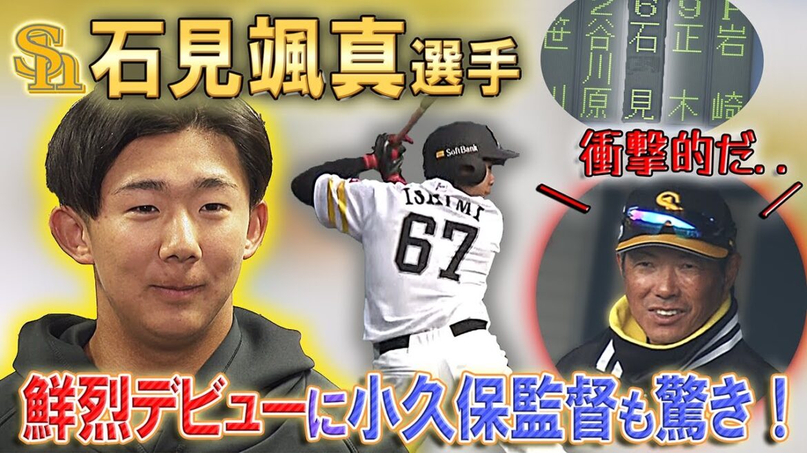 【カワイイ顔にだまされないで】ルーキー石見鮮烈デビュー！