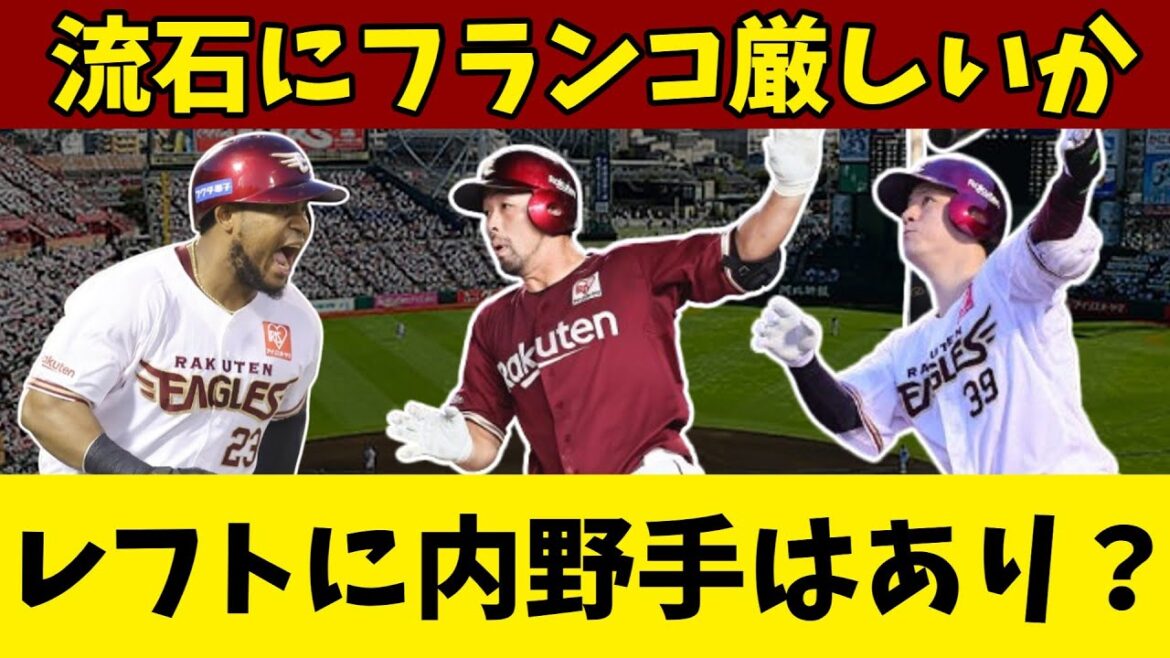 【朗報】待望の主砲が帰ってきました！サード争いの最有力候補が浮上！