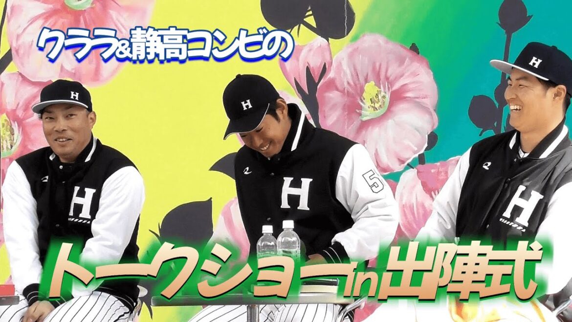 倉本さんと静高コンビによる結構深~い内容のトークショー♪お三方のファンにはたまりません😂 倉本さんと静高コンビによる結構深~い内容のトークショー♪お三方のファンにはたまりません😂