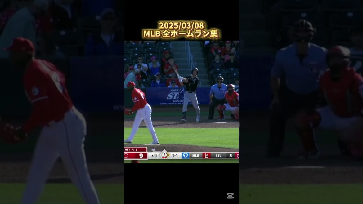 【MLB】2025/03/08 全ホームラン集 Homerun Clip ※映像有りのみ #shorts