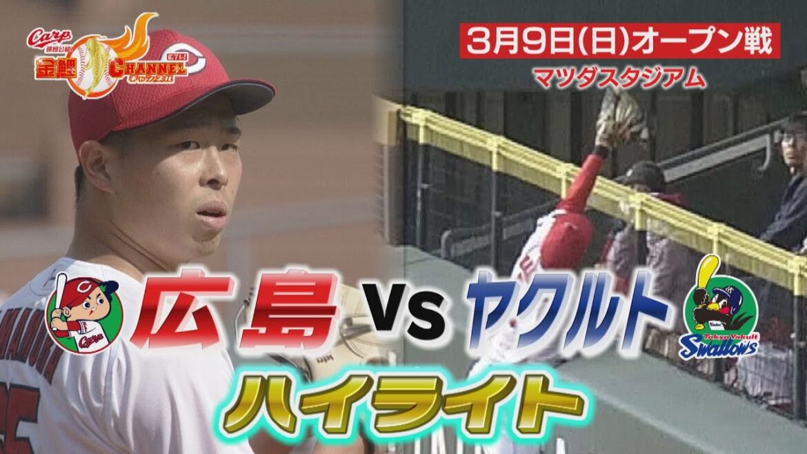 【健人の数センチ】玉村好投＆中村健人HRキャッチ！