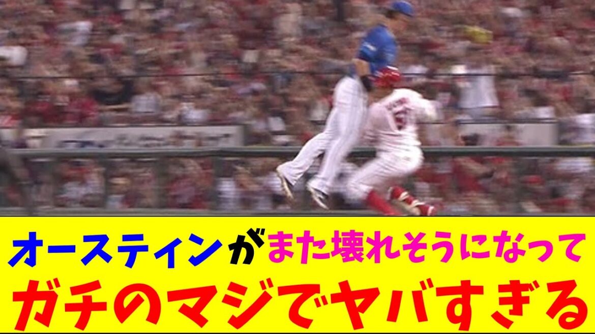 DeNA・オースティンが走塁妨害をしてしまいガチのマジでヤバすぎるとなんｊとプロ野球ファンの間で話題にｗｗｗ【なんJ反応集】