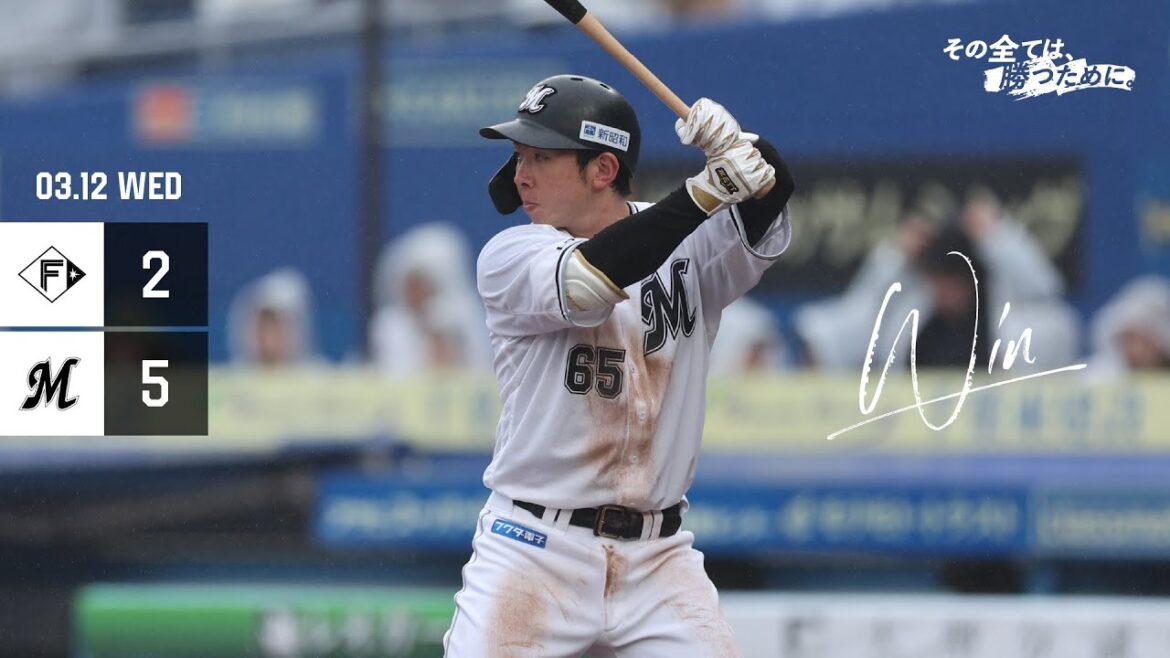 3月12日(水) vs 北海道日本ハムファイターズ ゲームハイライト