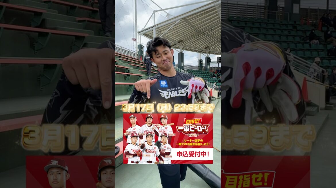 【うちにはこんな選手がいます⚾️】楽天イーグルスの#江原雅裕 選手