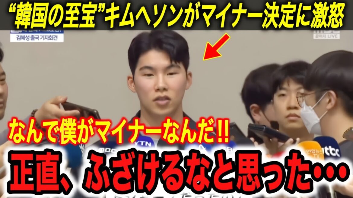 佐々木朗希快投で開幕2戦目内定の一方「納得できない…」と韓国のキムヘソンが本音を吐露＆ロバーツ監督が苦言… カーショー、グラスノーは大谷フィーバーに興奮を隠せない‼︎【ドジャース/東京/大谷翔平】