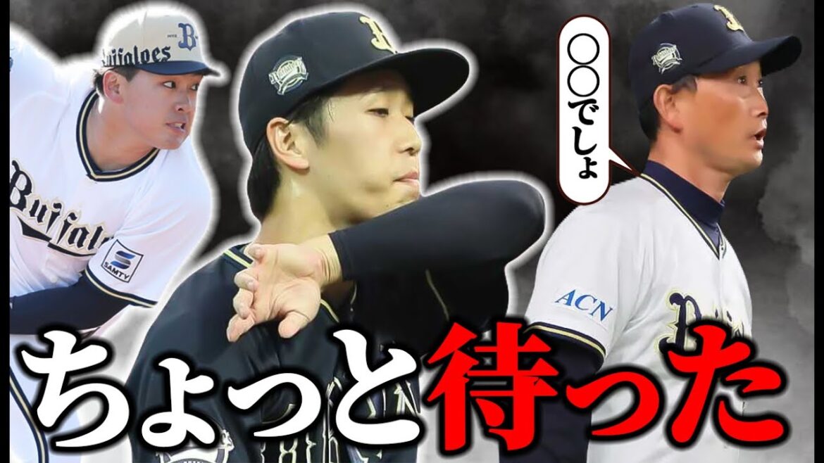 今春別の意味で話題の2人ですが、ここで冷静に考えてみた。【オリックス】