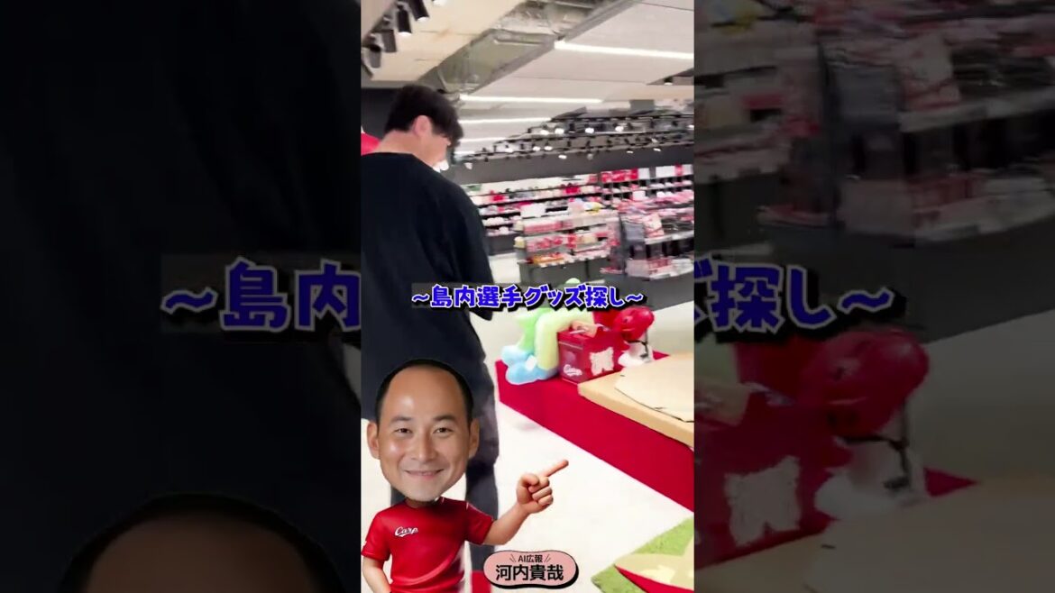 AI広報河内（グッズショップ散策）