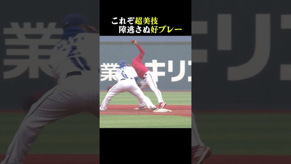 加藤響と牧秀悟！一瞬の隙も逃さぬ好プレー！