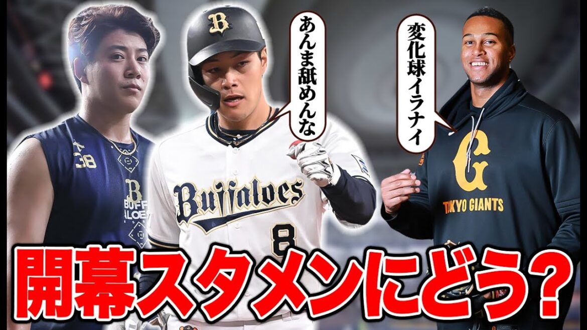 ドラ1が髙橋宏斗から長打2本打ったけど、急にどした？【オリックス】