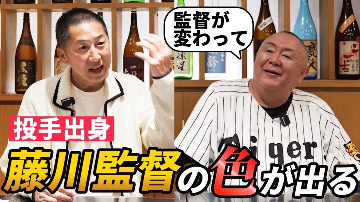 【阪神タイガース】岡田監督から藤川新監督で変わる野球、コーチ時代に印象に残ってる選手は、、、 【阪神タイガース】岡田監督から藤川新監督で変わる野球、コーチ時代に印象に残ってる選手は、、、
