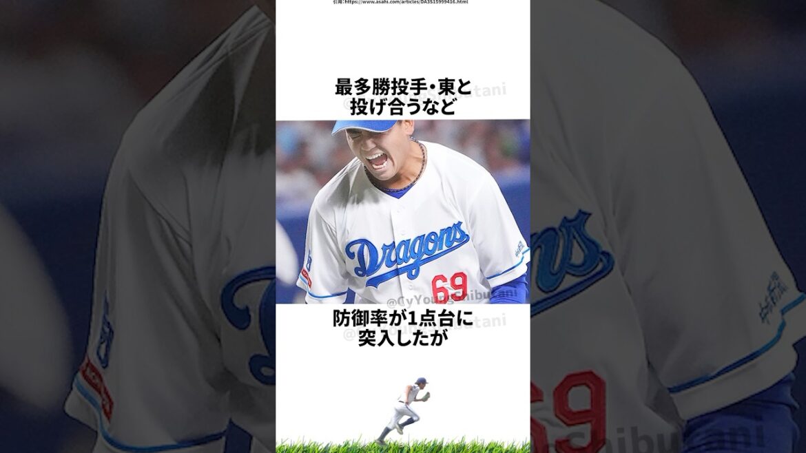【プロ野球】2024年こんなことあったな出来事・雑学・エピソード38【8月】