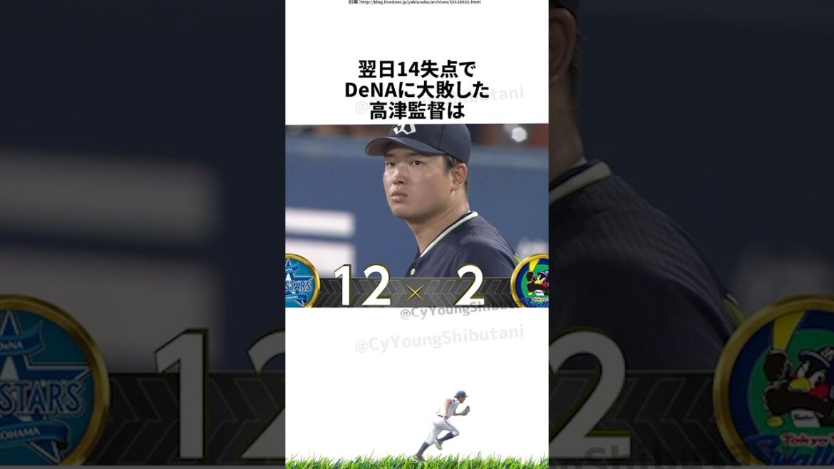 【プロ野球】2024年こんなことあったな出来事・雑学・エピソード39【8月】