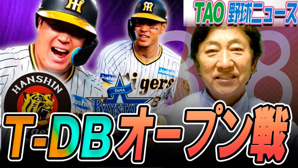 大山、佐藤輝絶好調もゲームは最終回に落とし穴が！【3/8】