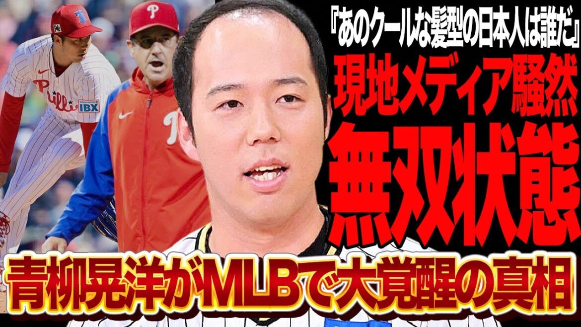 青柳晃洋の無双ぶりに監督大絶賛！近年伸び悩んでいた虎のエースの変貌に驚きを隠せない！現地メディアを釘付けにする青柳の投球術がヤバい…ローテ入りに追い風を吹かすフィリーズのチーム事情に驚愕！【プロ野球】