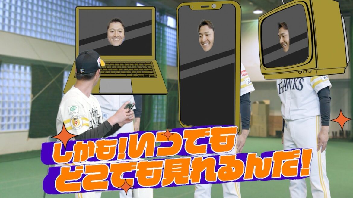 【パテレ行き！】柳町達が機能を満喫！『パ・リーグ見るならパーソル パ・リーグTV』