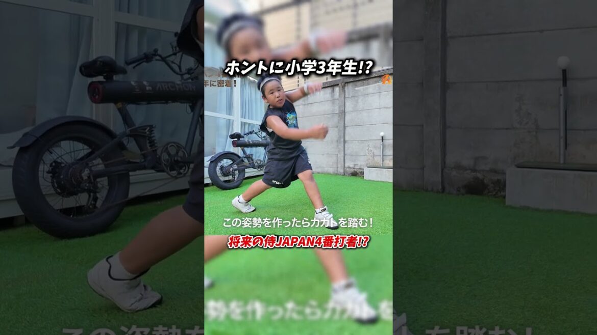 【日本一努力する小学生】本当に小学3年生!この豪快なスイングの秘密は、、 【日本一努力する小学生】本当に小学3年生!この豪快なスイングの秘密は、、