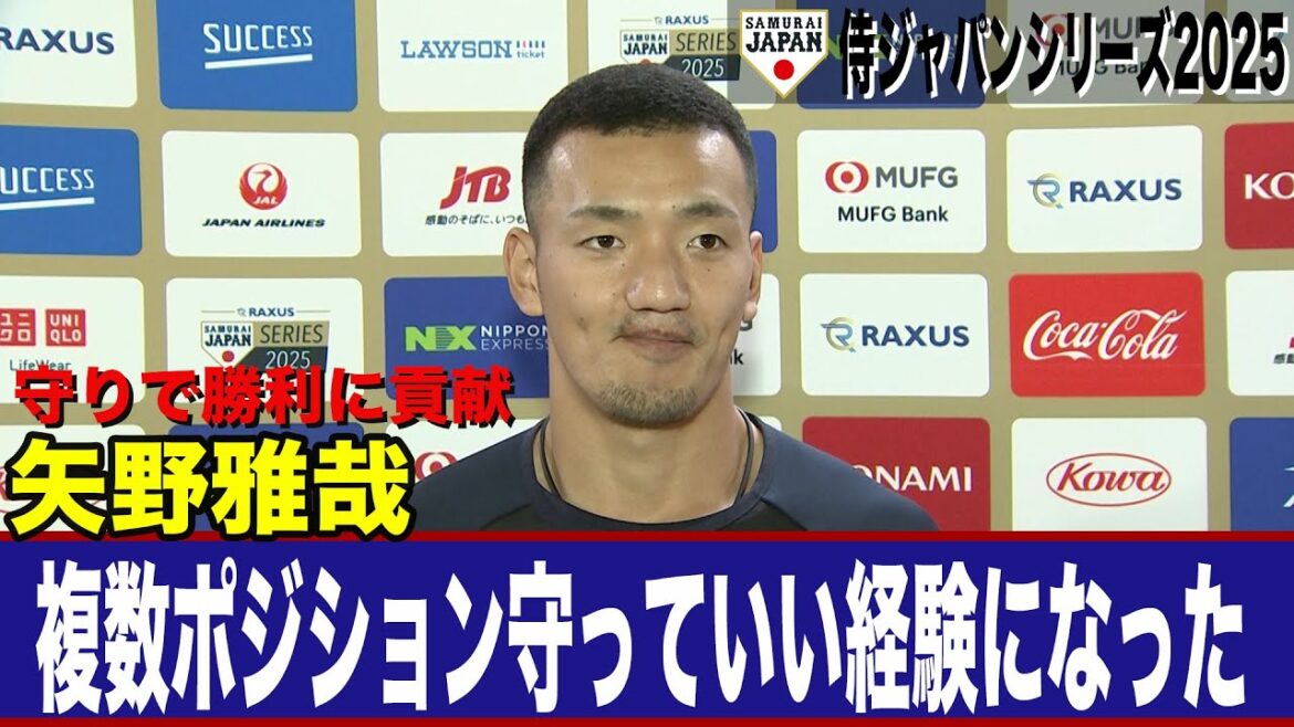 【侍ジャパン】矢野雅哉「JAPANはずっと入りたかった場所だったので楽しい時間を過ごせました」