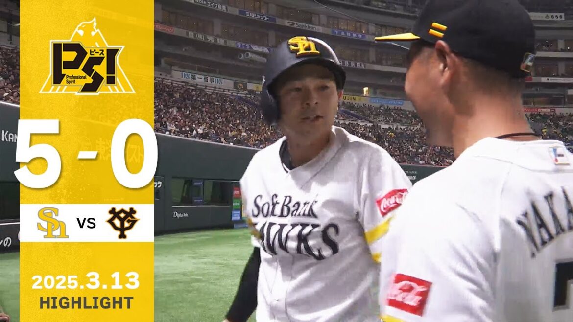 【ハイライト】川瀬が先制ホームランを放つ！3月13日（木）vs巨人