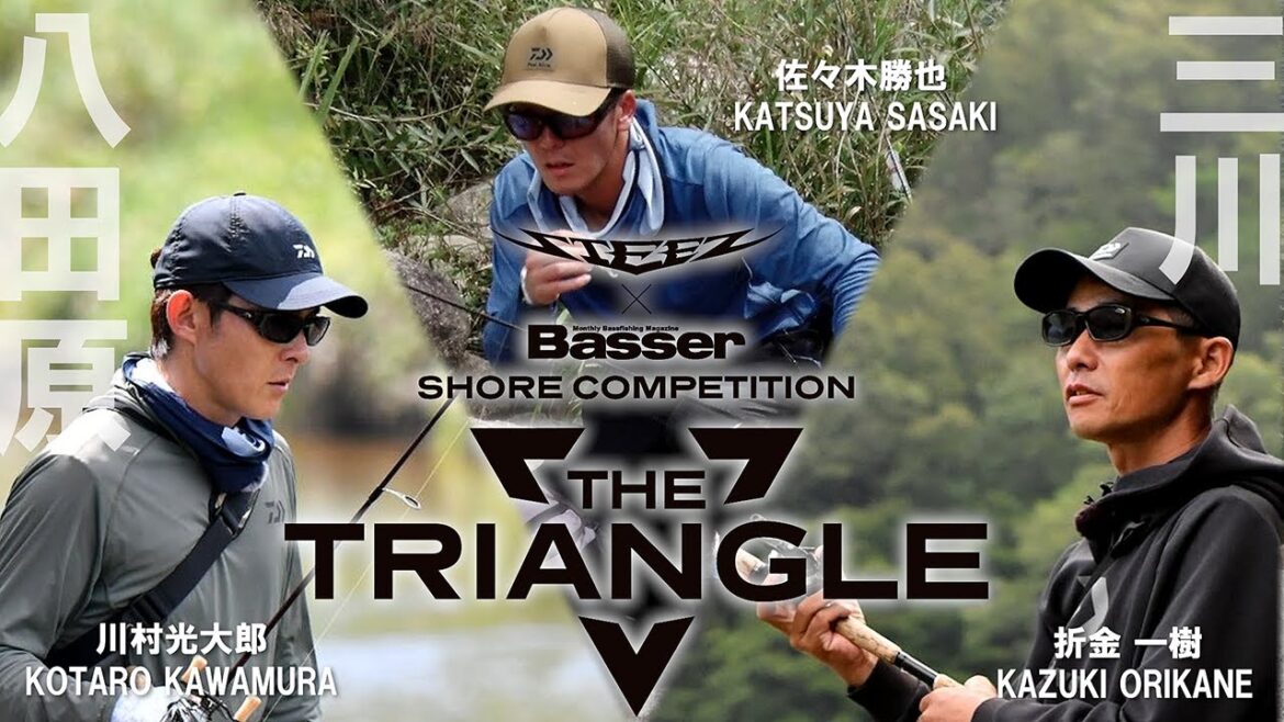 STEEZ × Basser  Shore Competition【THE TRIANGLE】八田原・三川ダム編