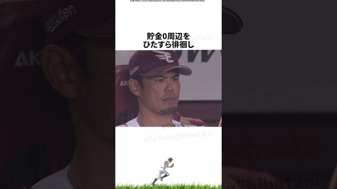 【プロ野球】2024年こんなことあったな出来事・雑学・エピソード45【8月】
