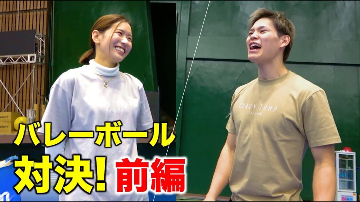 西田有志VS古賀紗理那 第2弾 （前編）｜Yuji Nishida