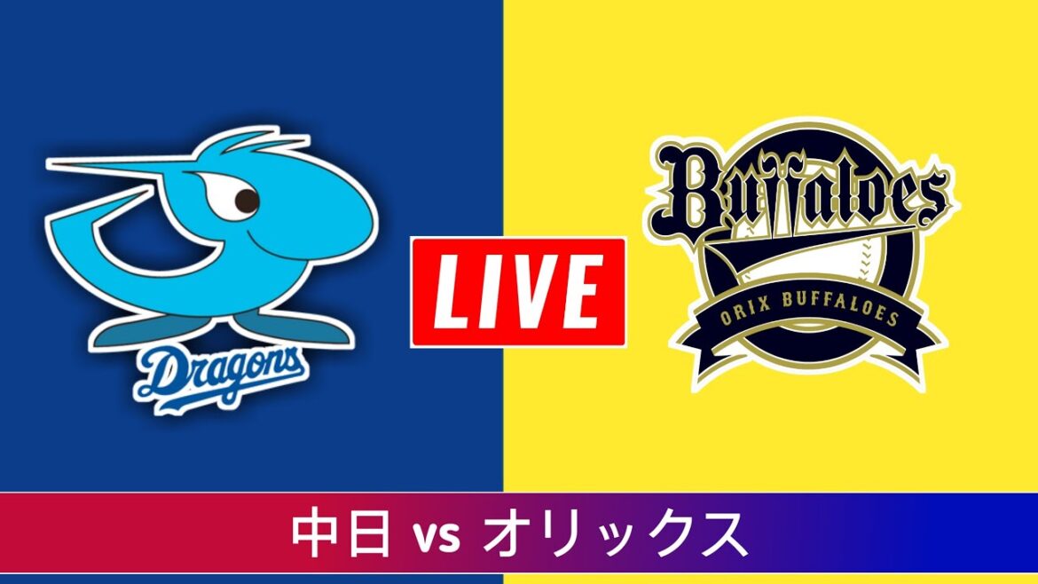 中日ドラゴンズ vs オリックス・バファローズ 野球ライブスコア | 日本プロ野球 | NPB ライブスコア| Chunichi  vs Orix Baseball Live