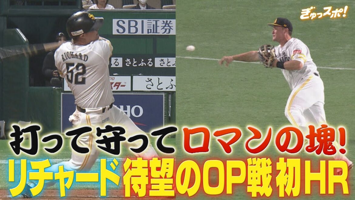 開幕スタメンへ正念場！ロマン砲・リチャードに待望のＯＰ戦第１号ホームラン【ぎゅっスポ！ホークスこぼれ話】